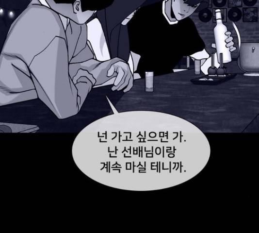 제왕: 빛과 그림자 제왕:빛과 그림자 24화 76