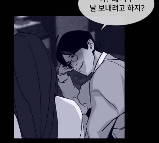 제왕: 빛과 그림자 제왕:빛과 그림자 24화 79