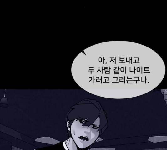 제왕: 빛과 그림자 제왕:빛과 그림자 24화 80