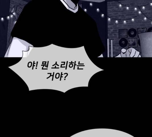 제왕: 빛과 그림자 제왕:빛과 그림자 24화 81