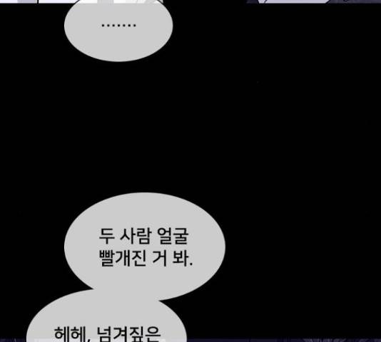 제왕: 빛과 그림자 제왕:빛과 그림자 24화 83