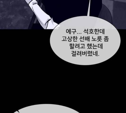 제왕: 빛과 그림자 제왕:빛과 그림자 24화 85