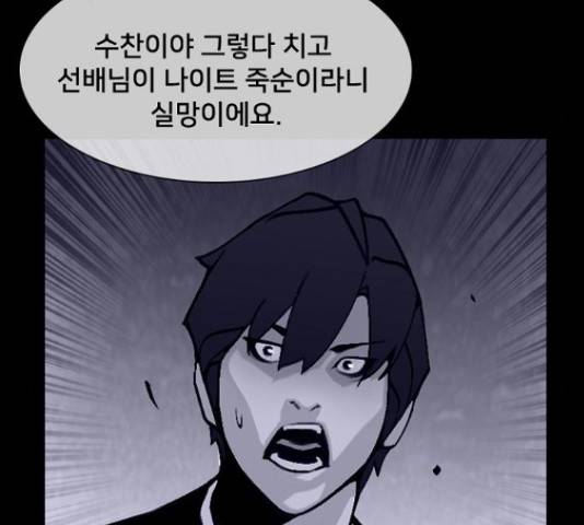 제왕: 빛과 그림자 제왕:빛과 그림자 24화 86