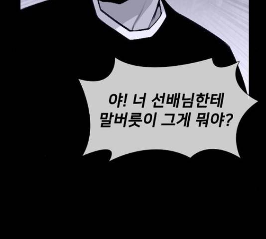 제왕: 빛과 그림자 제왕:빛과 그림자 24화 87
