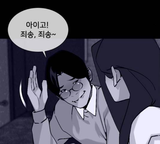 제왕: 빛과 그림자 제왕:빛과 그림자 24화 88