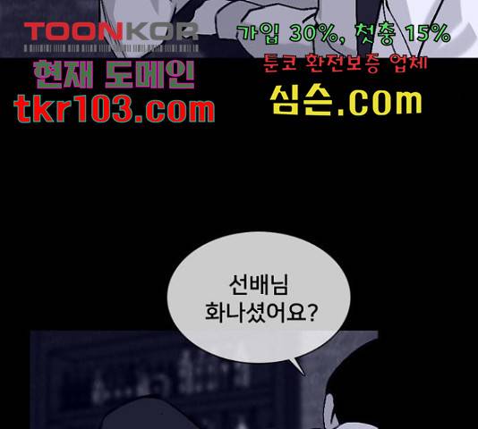 제왕: 빛과 그림자 제왕:빛과 그림자 24화 89