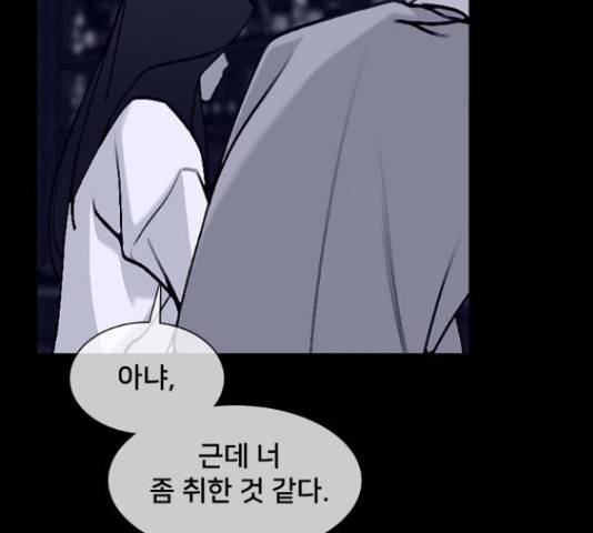 제왕: 빛과 그림자 제왕:빛과 그림자 24화 90