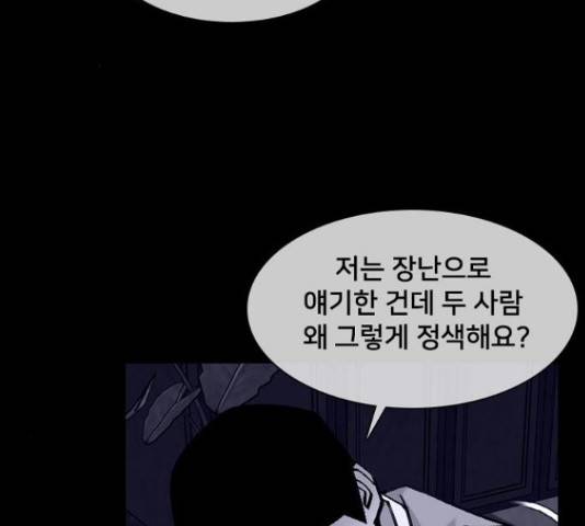 제왕: 빛과 그림자 제왕:빛과 그림자 24화 91