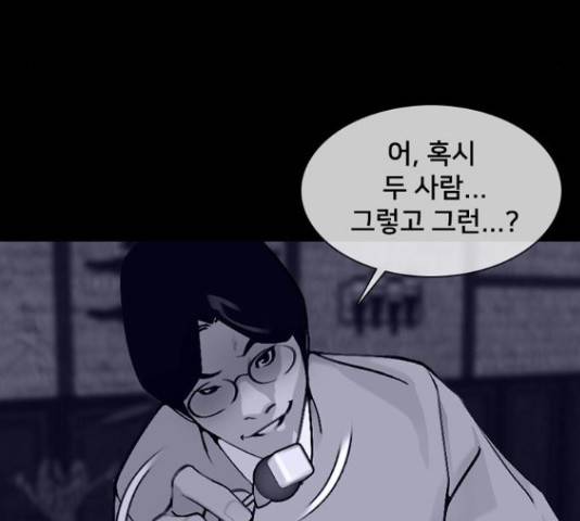 제왕: 빛과 그림자 제왕:빛과 그림자 24화 93