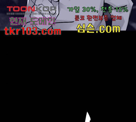 제왕: 빛과 그림자 제왕:빛과 그림자 24화 94