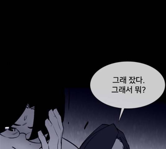 제왕: 빛과 그림자 제왕:빛과 그림자 24화 100