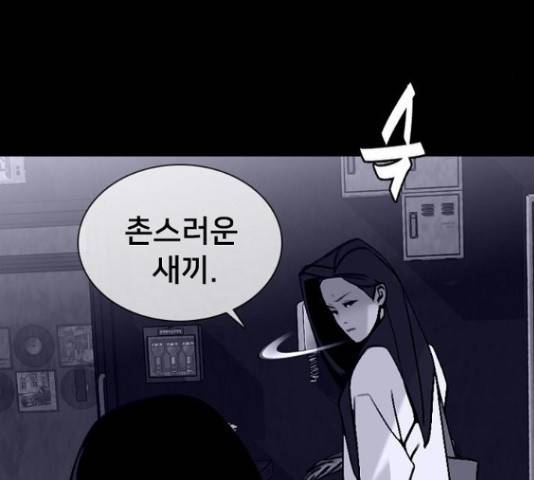 제왕: 빛과 그림자 제왕:빛과 그림자 24화 106