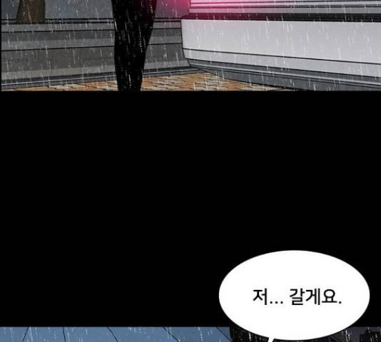 제왕: 빛과 그림자 제왕:빛과 그림자 24화 116