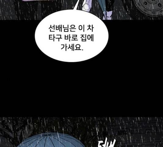 제왕: 빛과 그림자 제왕:빛과 그림자 24화 118