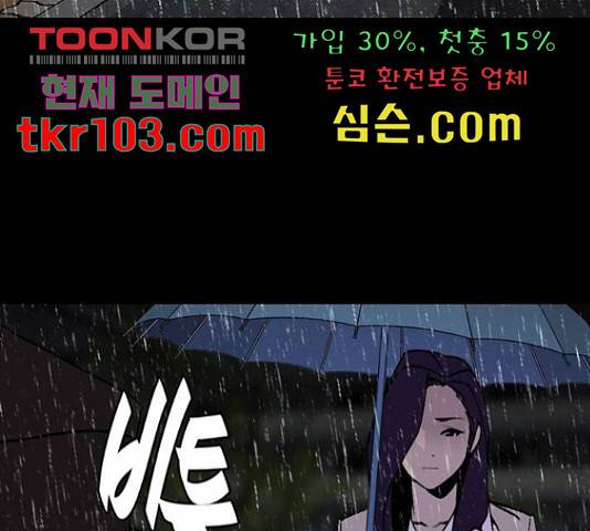 제왕: 빛과 그림자 제왕:빛과 그림자 24화 120
