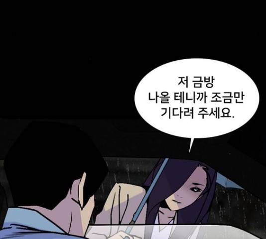 제왕: 빛과 그림자 제왕:빛과 그림자 24화 127