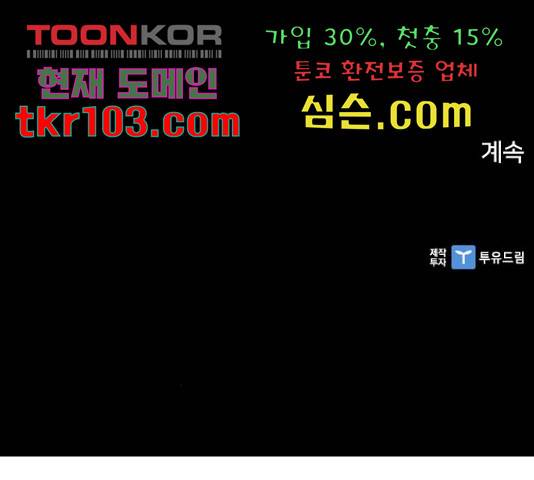 제왕: 빛과 그림자 제왕:빛과 그림자 24화 142