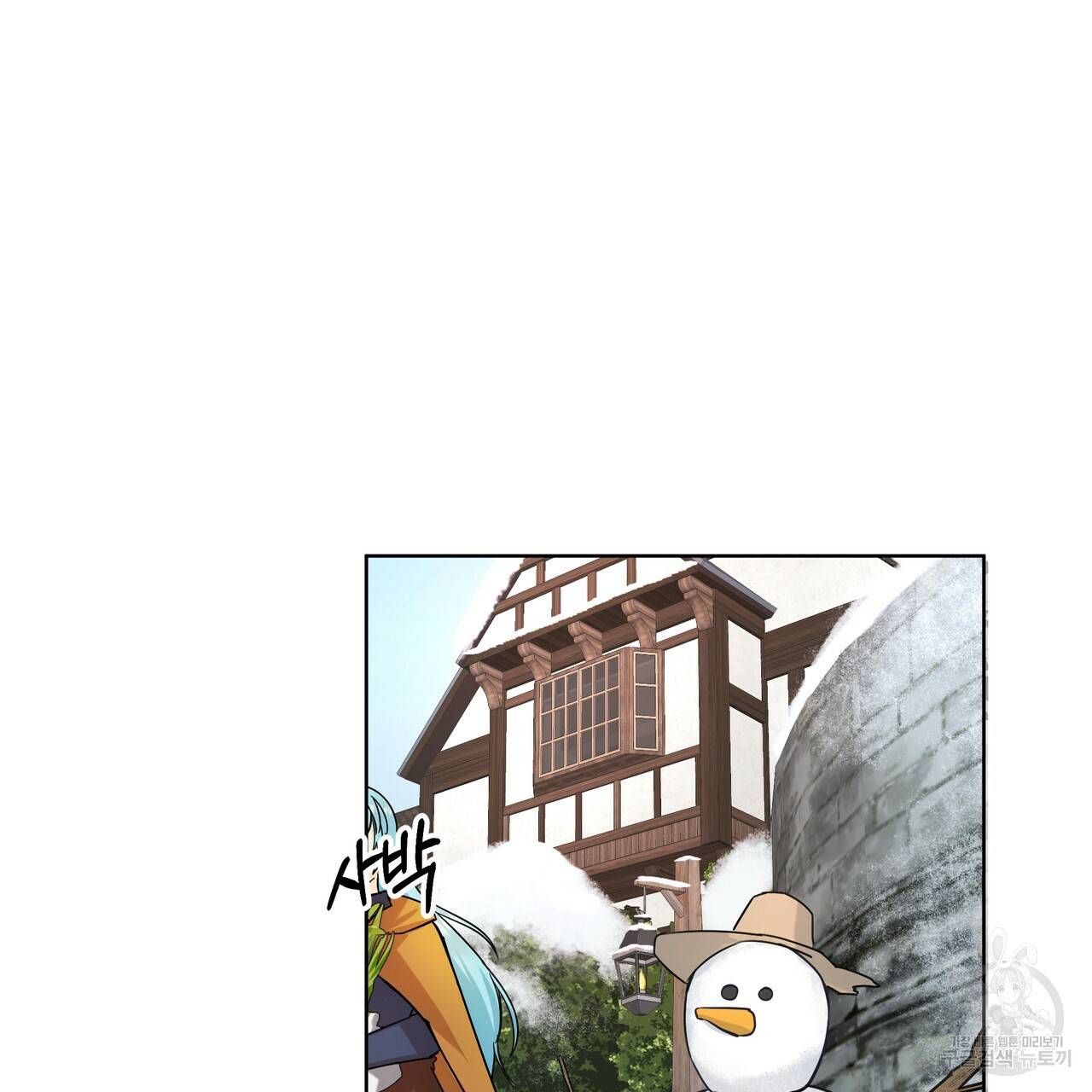 내게 복종하세요 27화 3