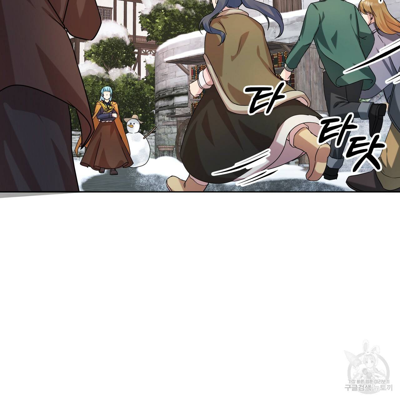 내게 복종하세요 27화 5