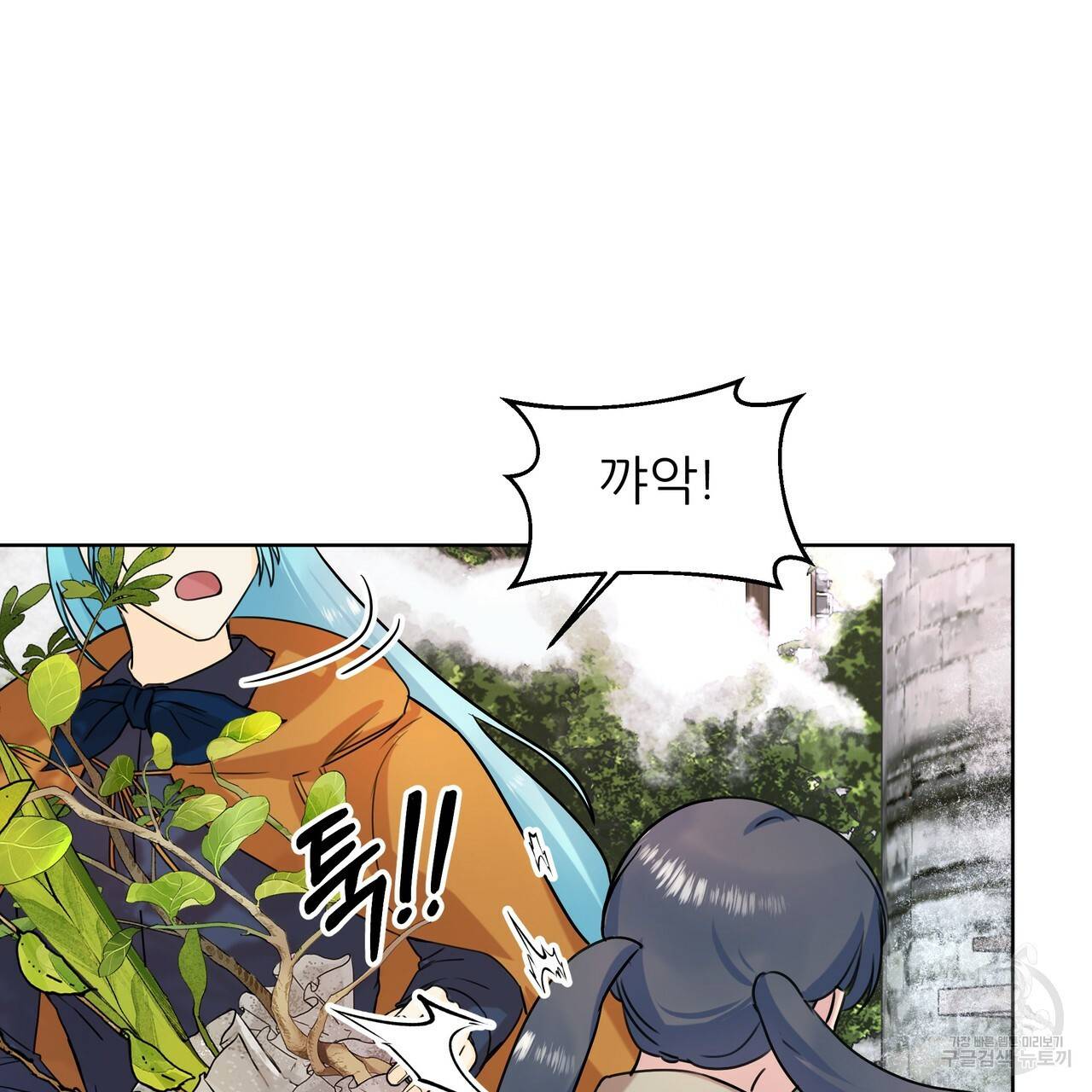 내게 복종하세요 27화 7