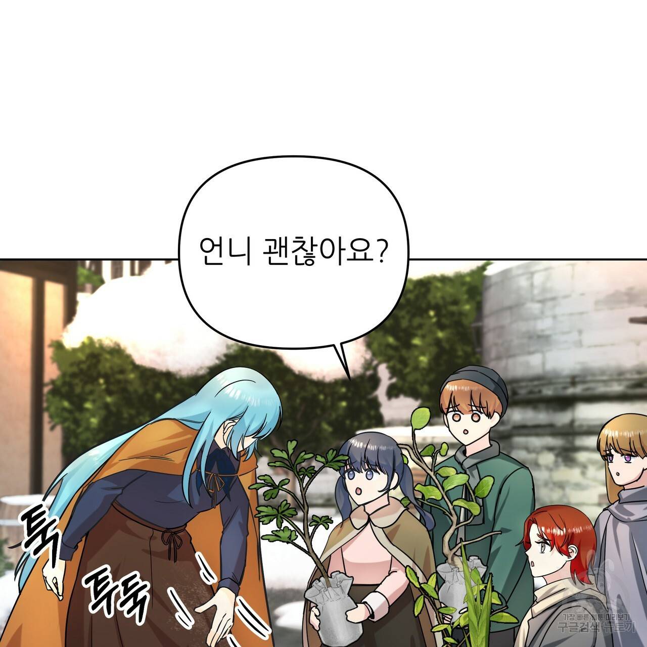 내게 복종하세요 27화 11
