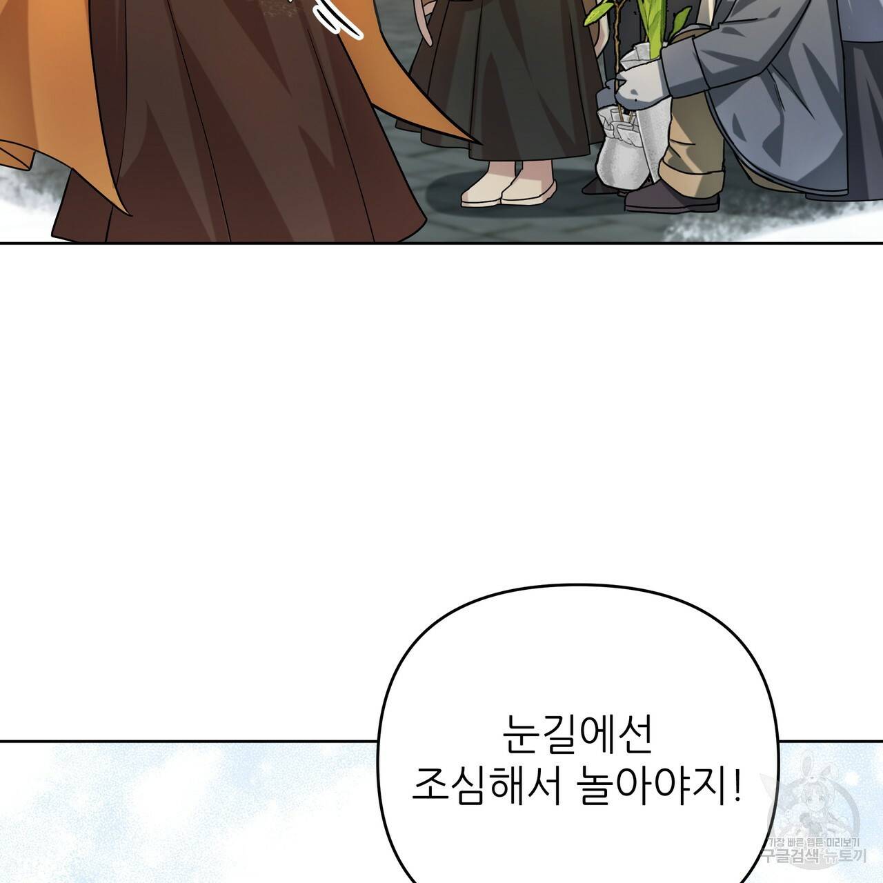 내게 복종하세요 27화 12