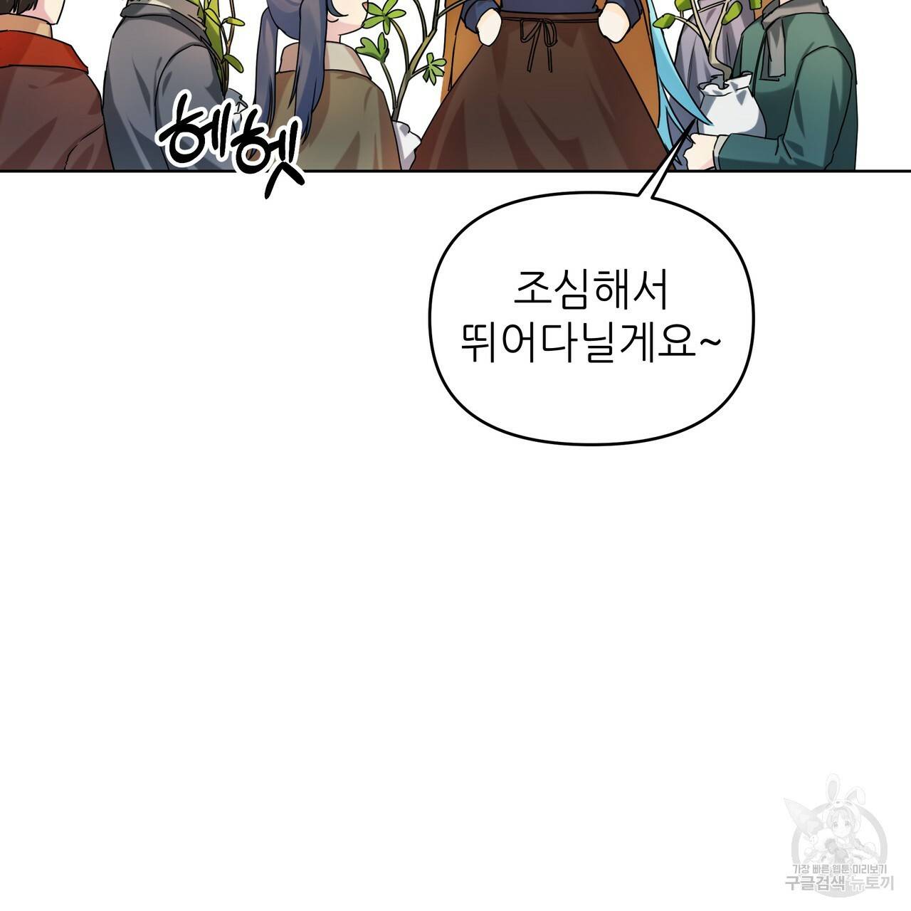 내게 복종하세요 27화 16