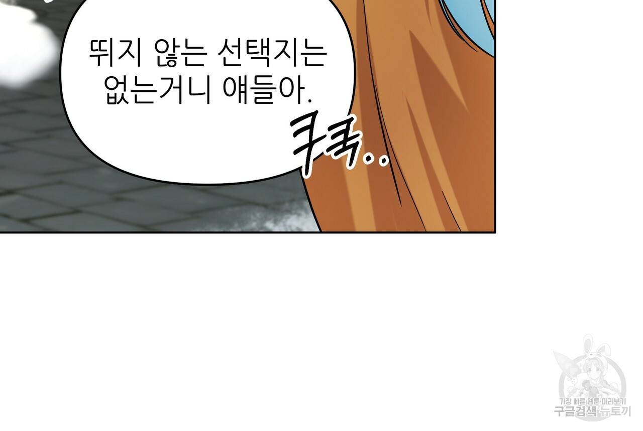 내게 복종하세요 27화 18