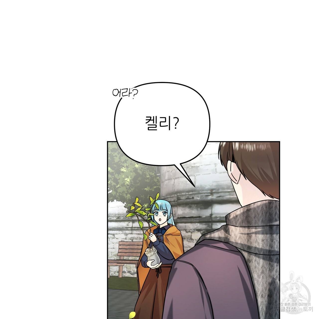 내게 복종하세요 27화 19