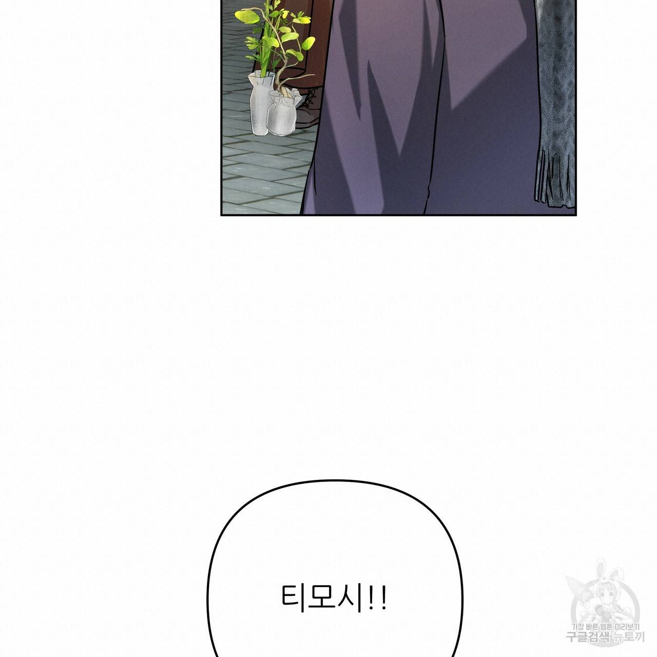 내게 복종하세요 27화 20
