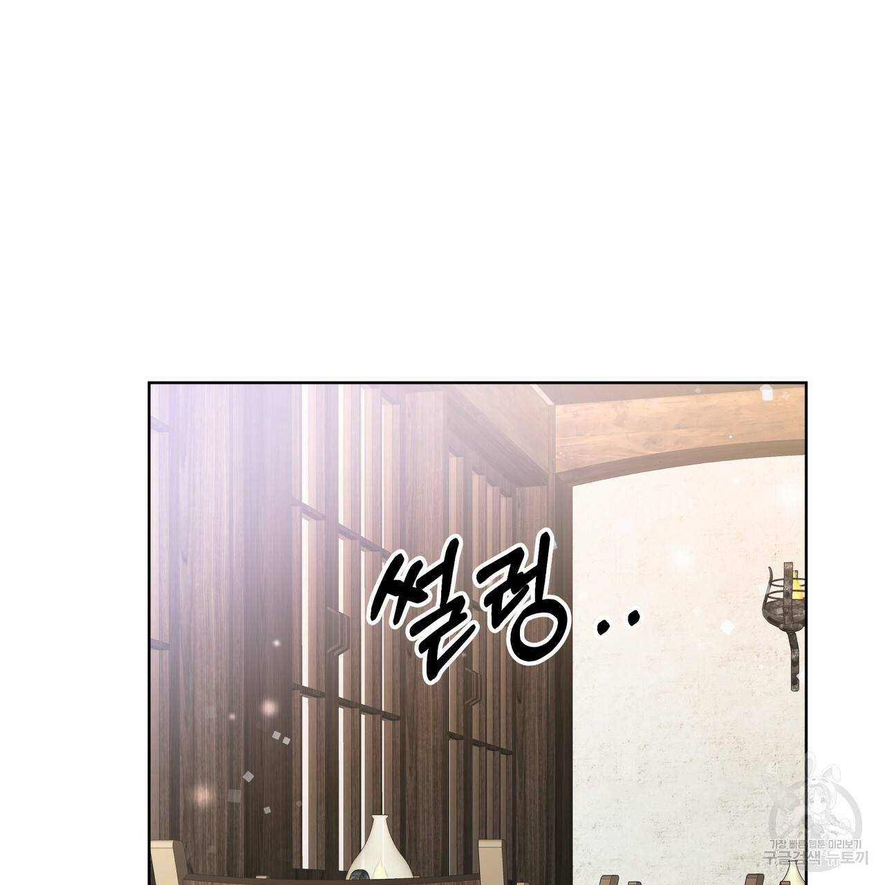 내게 복종하세요 27화 25