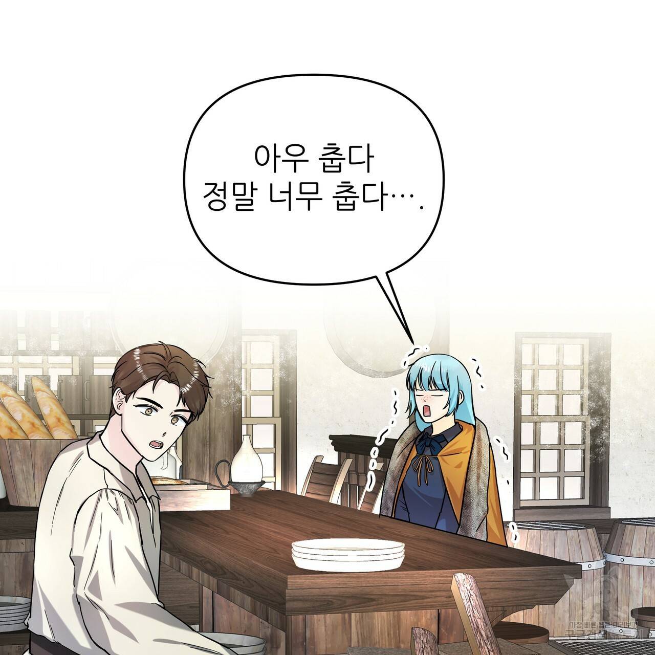 내게 복종하세요 27화 28