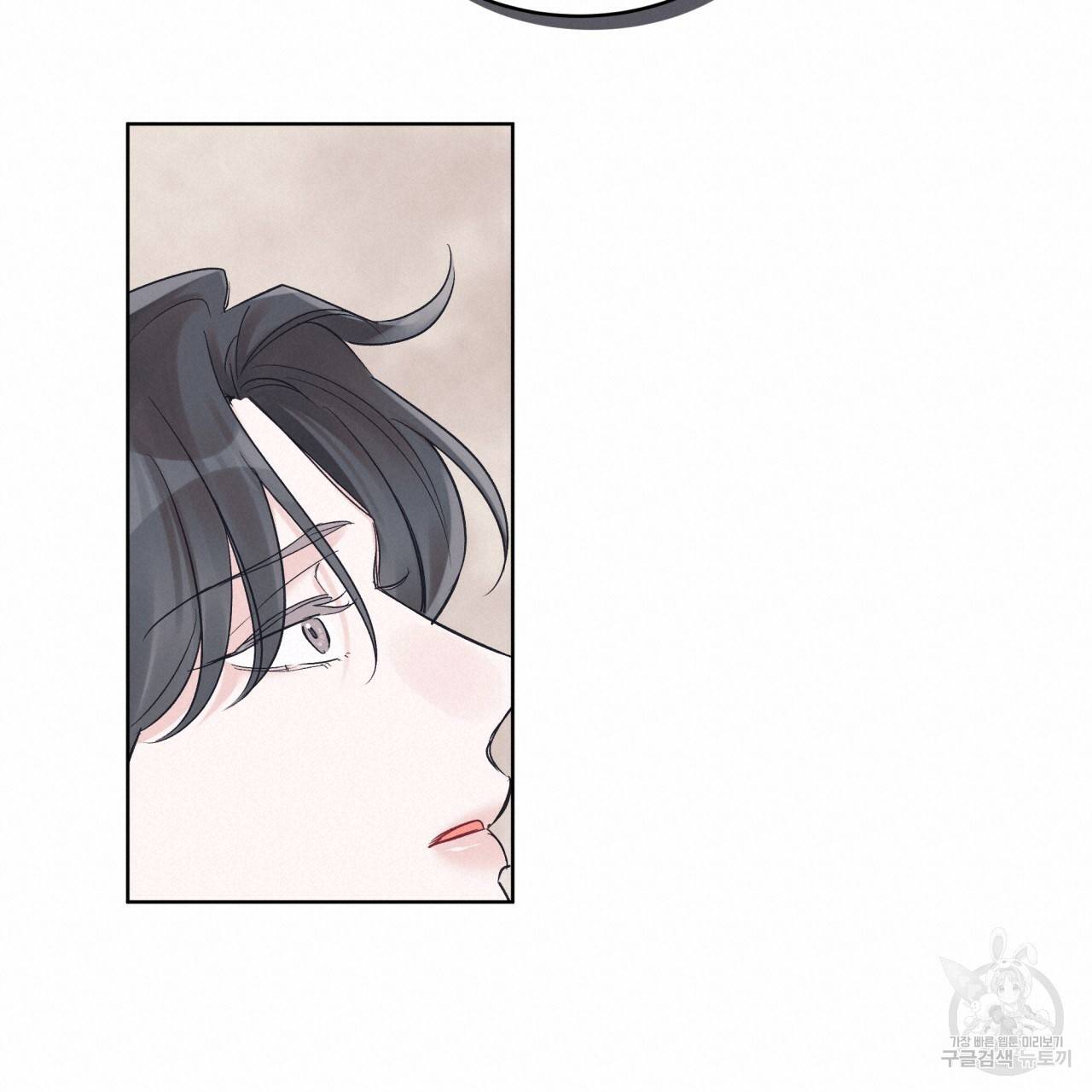 모노크롬 루머 26화 19