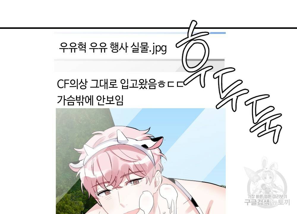 월간 가슴 탱글탱글♥찐득찐득 JJ에스테틱 프롤로그 8