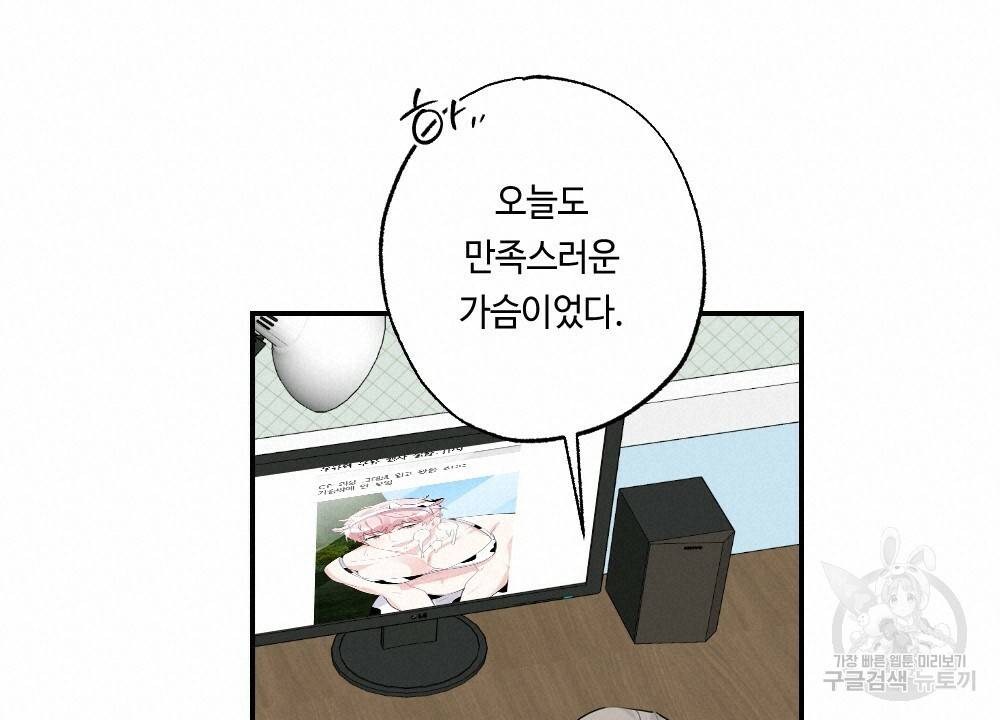월간 가슴 탱글탱글♥찐득찐득 JJ에스테틱 프롤로그 10