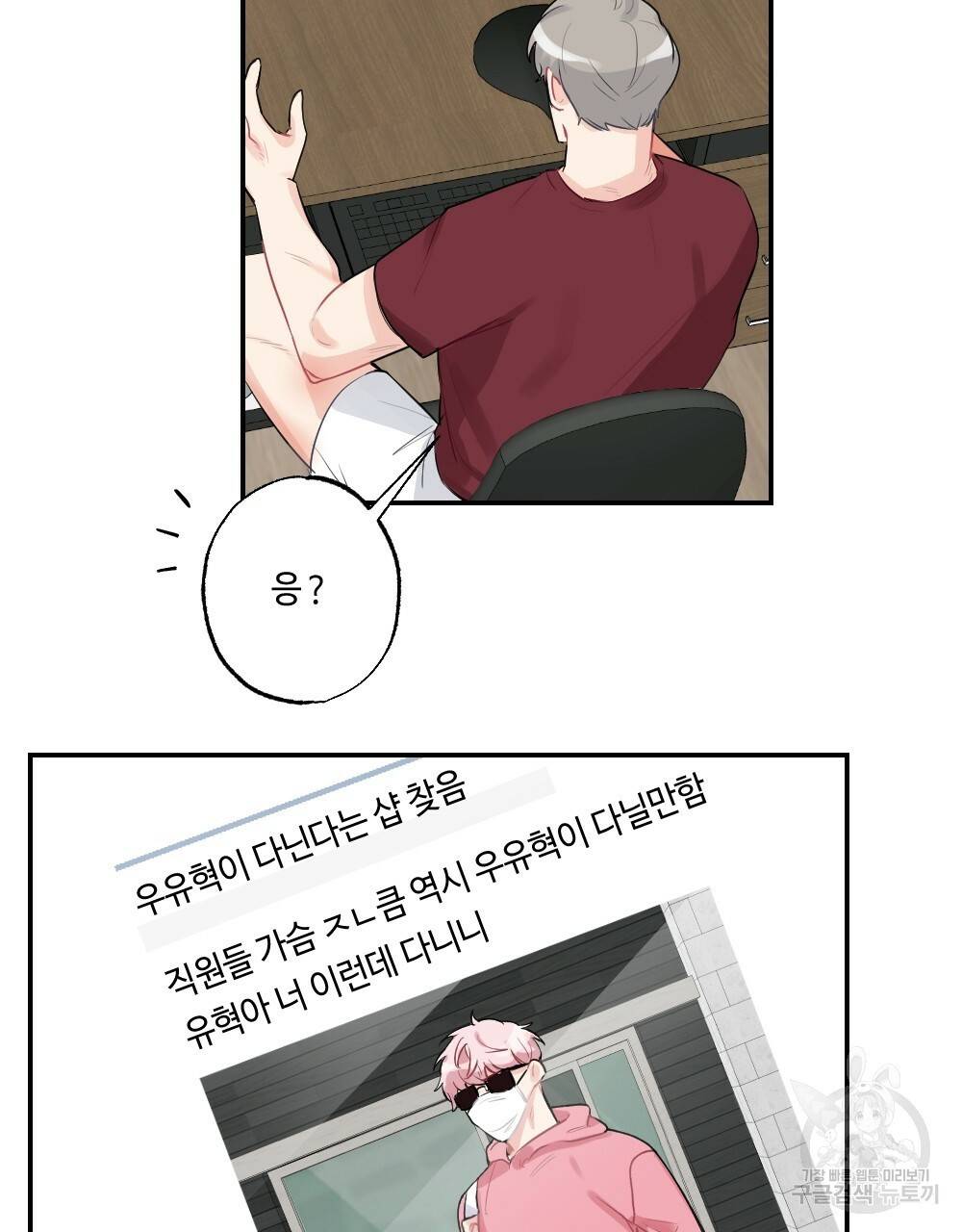 월간 가슴 탱글탱글♥찐득찐득 JJ에스테틱 프롤로그 11