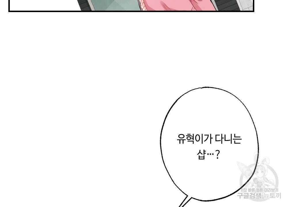 월간 가슴 탱글탱글♥찐득찐득 JJ에스테틱 프롤로그 12
