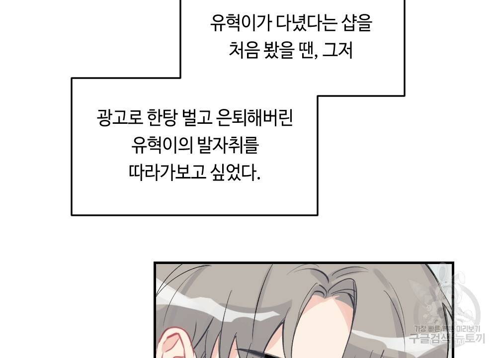 월간 가슴 탱글탱글♥찐득찐득 JJ에스테틱 프롤로그 14
