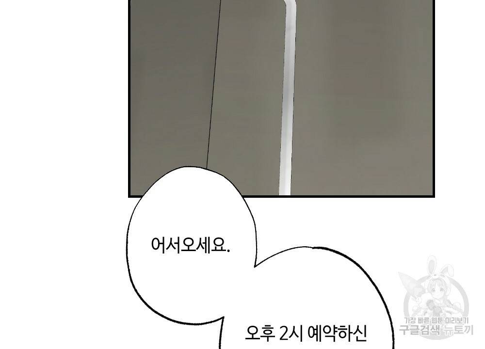 월간 가슴 탱글탱글♥찐득찐득 JJ에스테틱 프롤로그 18