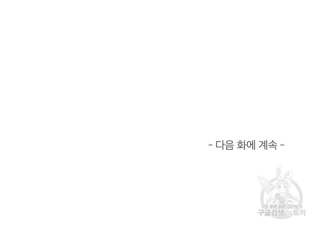 월간 가슴 탱글탱글♥찐득찐득 JJ에스테틱 프롤로그 22
