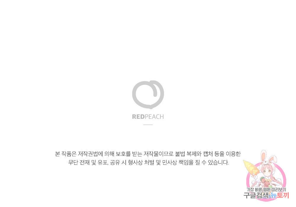 월간 가슴 탱글탱글♥찐득찐득 JJ에스테틱 프롤로그 23