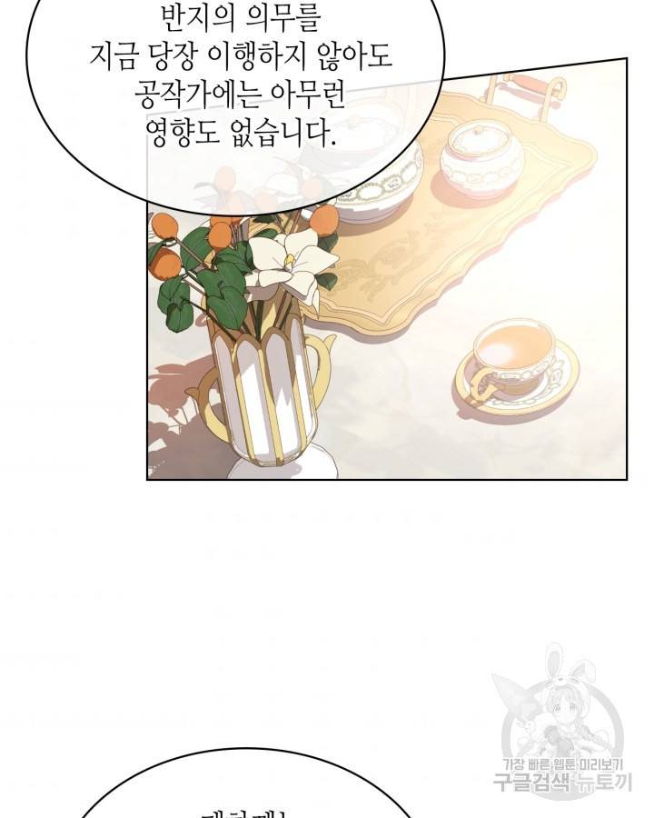 사실, 그들은 오직 그녀만을 기억하고 있었습니다 70화 8