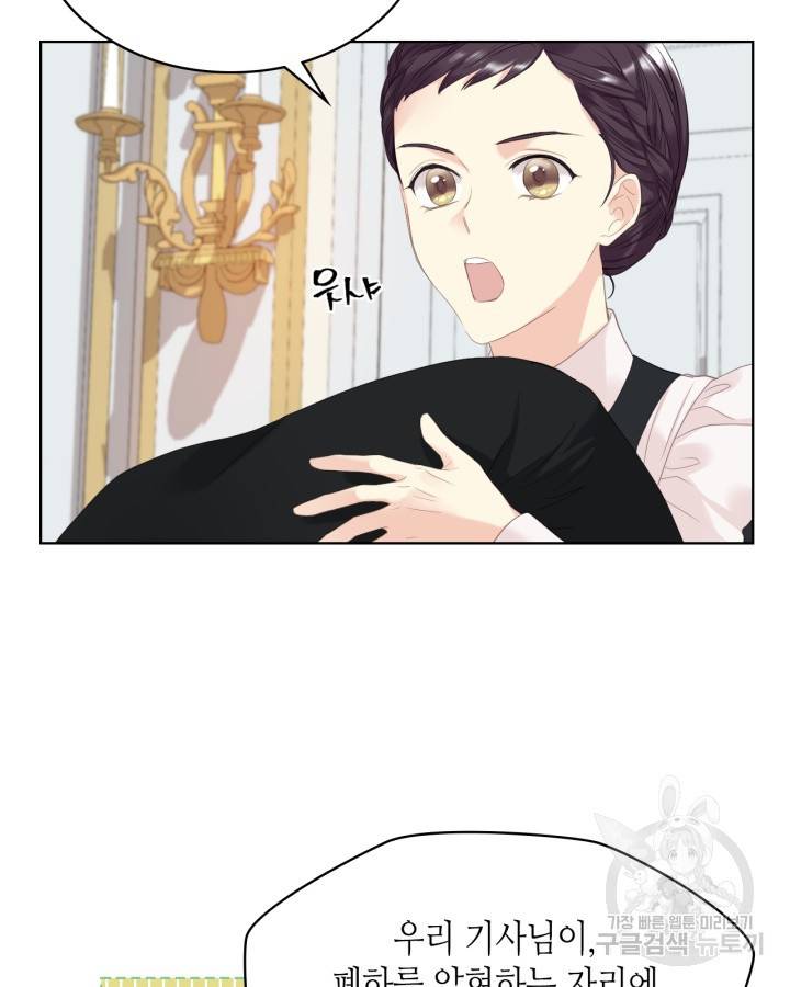 사실, 그들은 오직 그녀만을 기억하고 있었습니다 70화 14
