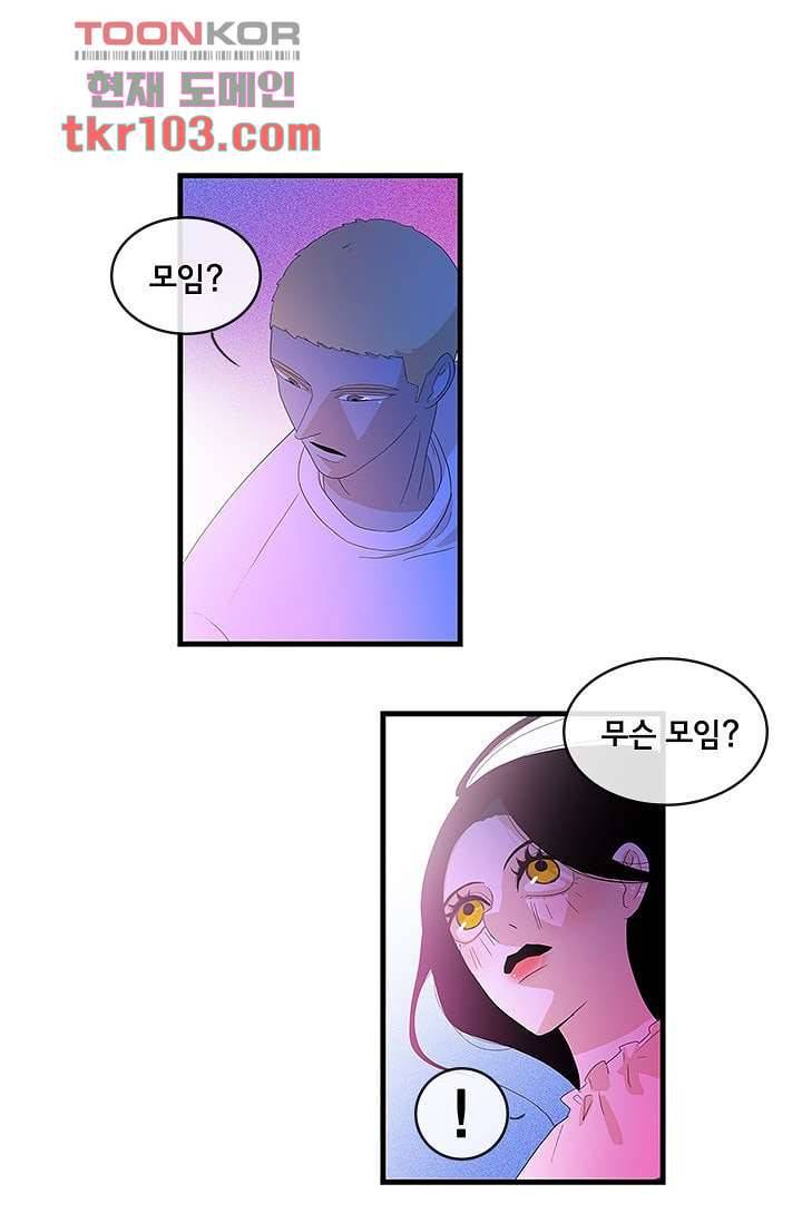 환상을 팝니다 28화 4