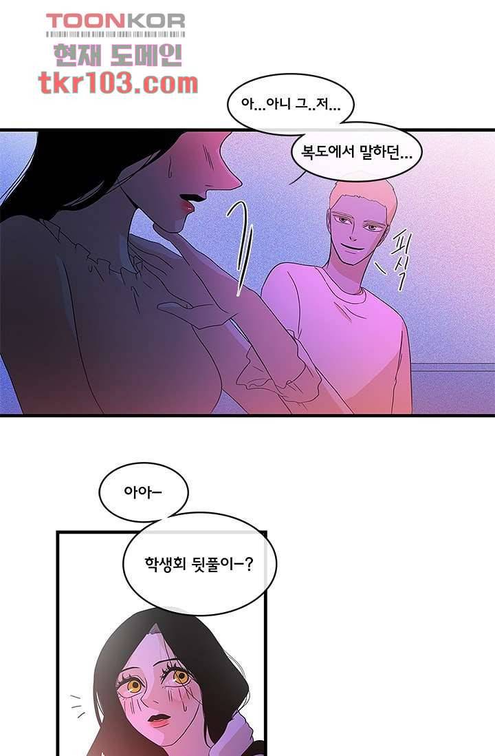 환상을 팝니다 28화 5