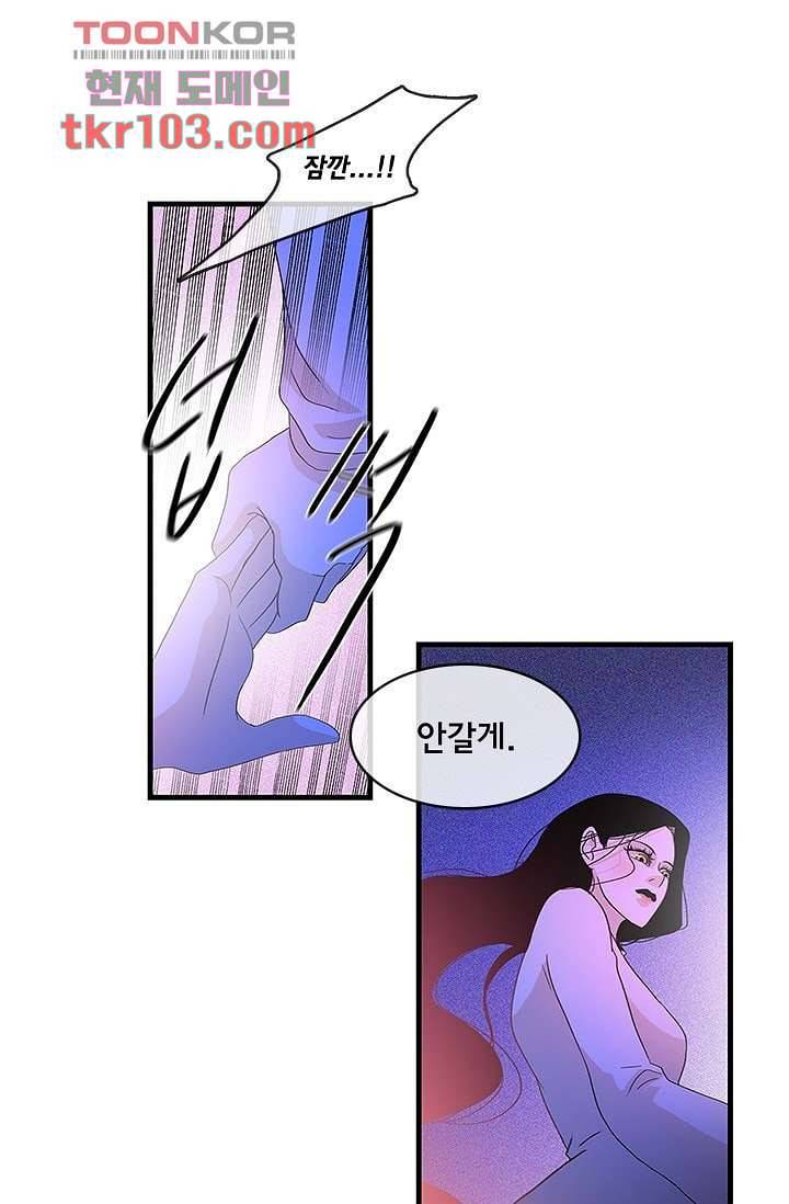 환상을 팝니다 28화 9