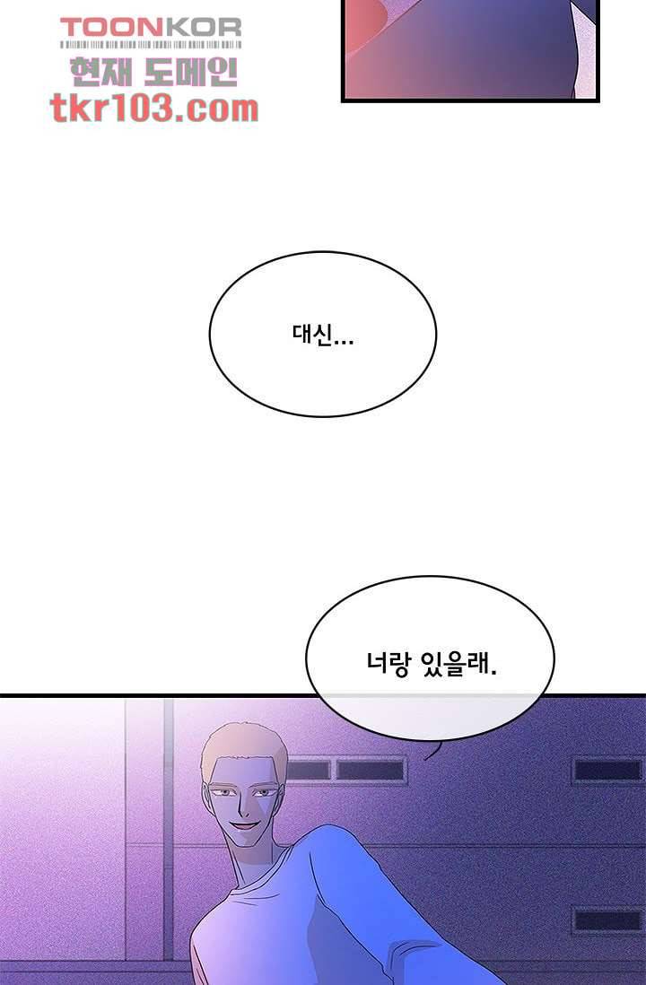 환상을 팝니다 28화 10