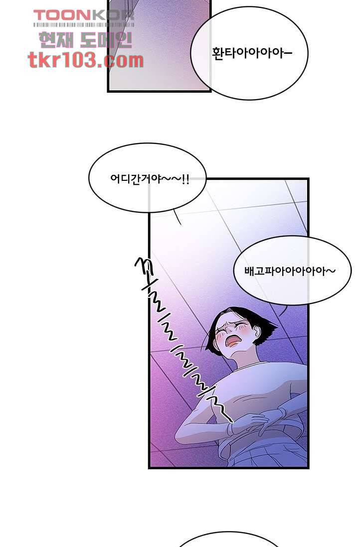 환상을 팝니다 28화 12