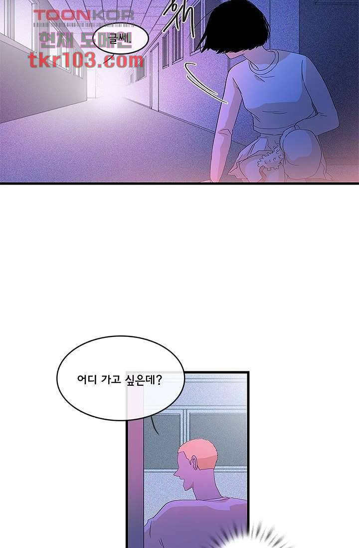 환상을 팝니다 28화 16