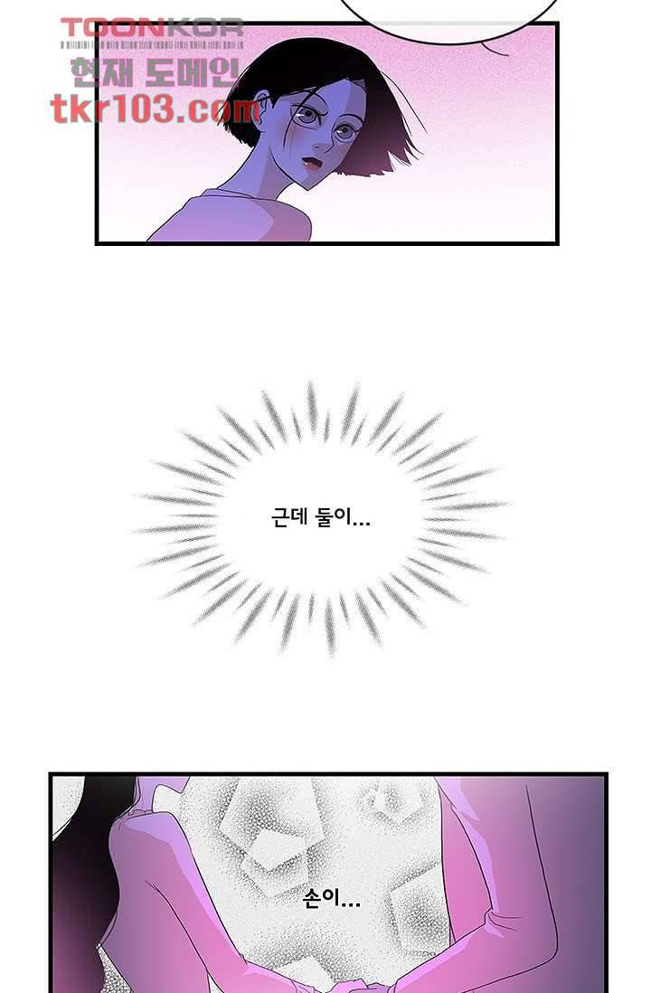 환상을 팝니다 28화 18